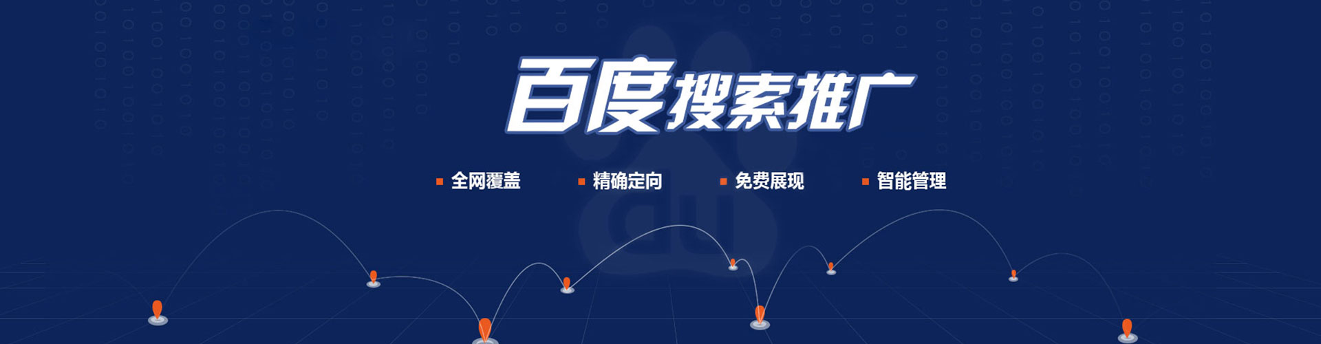 洮北信息流推广